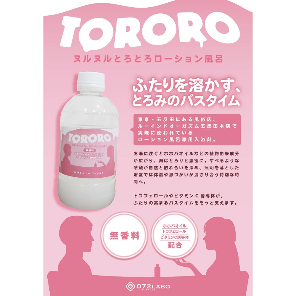 Amazon | 072LABO 072LABO ルーインドオーガズム TORORO 無香料